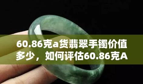 珠宝价值评估,如何辨别真伪与确定价格 珠宝价值评估,如何辨别真伪与确定价格