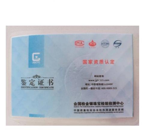 珠宝专业鉴定机构的重要性与选择