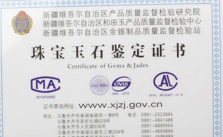 珠宝鉴定证书,保障你的珠宝购买决策 珠宝鉴定证书,保障你的珠宝购买决策