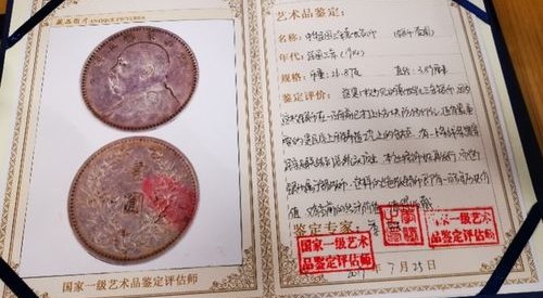 艺术品鉴定师,鉴定真伪,守护文化 艺术品鉴定师,鉴定真伪,守护文化