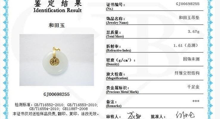 珠宝鉴定技术,保障珠宝品质与价值的关键 珠宝鉴定技术,保障珠宝品质与价值的关键