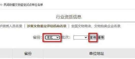 艺术品鉴定程序,保障艺术品市场的公正与诚信 艺术品鉴定程序,保障艺术品市场的公正与诚信