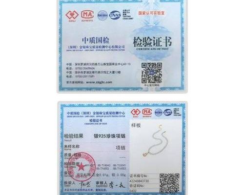 珠宝鉴定,费用与价值的权衡 珠宝鉴定,费用与价值的权衡
