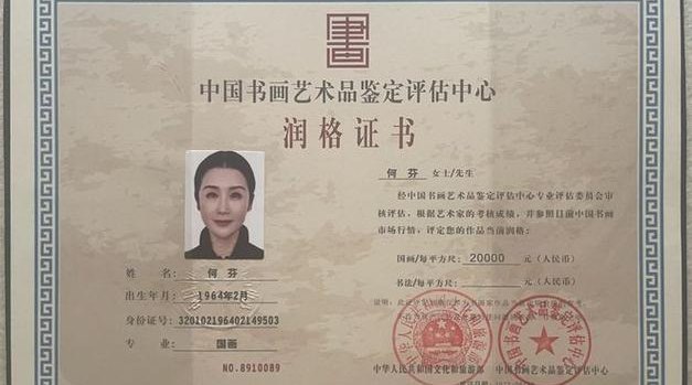 艺术品评估的重要性与方法 艺术品评估的重要性与方法