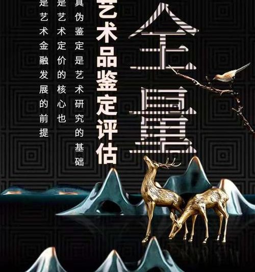 艺术品评估的重要性与方法 艺术品评估的重要性与方法