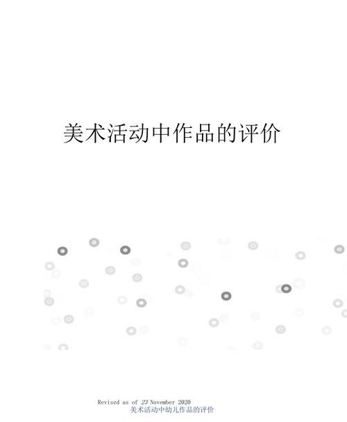 艺术品评估的重要性与方法 艺术品评估的重要性与方法