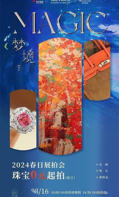 艺术品拍卖预展，探索艺术的盛宴