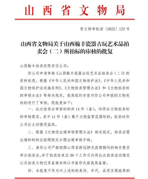 艺术品拍卖标的的价值与意义 艺术品拍卖标的的价值与意义