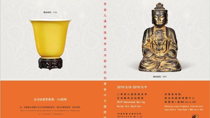 艺术品拍卖保证金,保障交易安全与规范市场的重要举措 艺术品拍卖保证金,保障交易安全与规范市场的重要举措