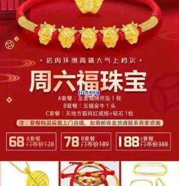 珠宝抵押政策的全面解析