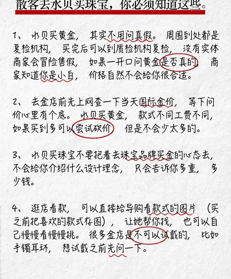 珠宝抵押费用,了解你需要知道的一切 珠宝抵押费用,了解你需要知道的一切