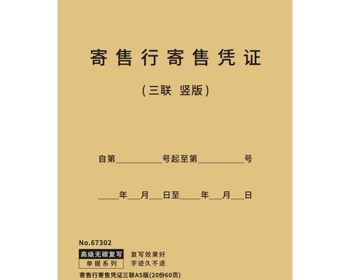 揭开珠宝抵押合同的神秘面纱 揭开珠宝抵押合同的神秘面纱