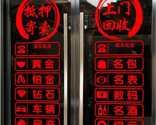 珠宝典当行服务评价