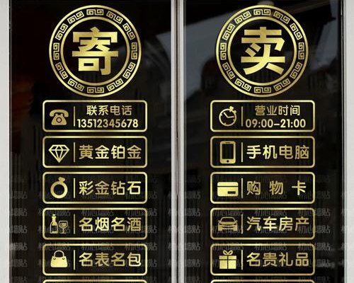 珠宝典当行收费标准,全面解析与注意事项 珠宝典当行收费标准,全面解析与注意事项