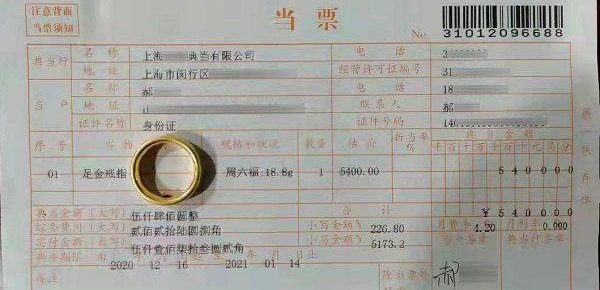 珠宝典当行收费标准,全面解析与注意事项 珠宝典当行收费标准,全面解析与注意事项