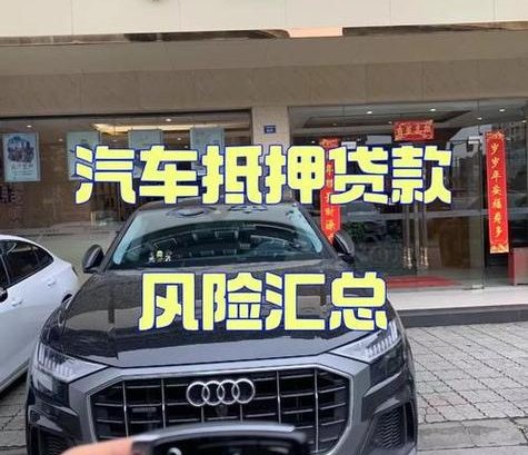 珠宝抵押贷款的风险与预警 珠宝抵押贷款的风险与预警