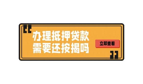 珠宝抵押贷款的风险与预警 珠宝抵押贷款的风险与预警