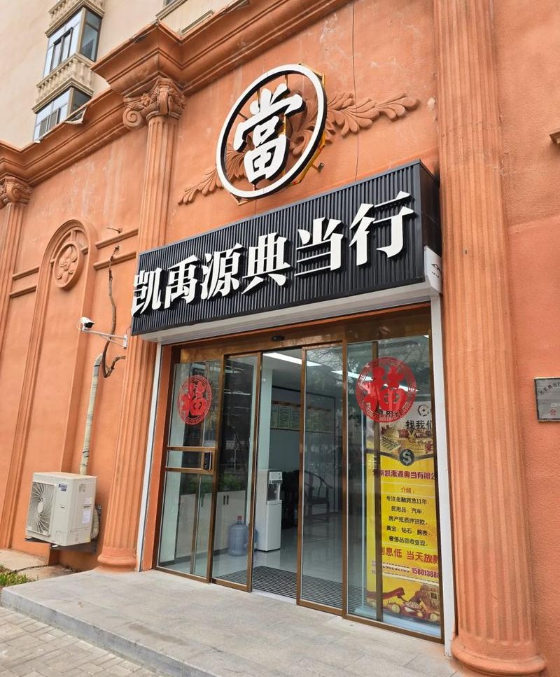 提升珠宝典当行客户忠诚度的策略 提升珠宝典当行客户忠诚度的策略