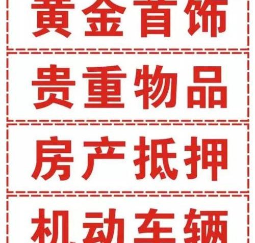 提升珠宝典当行客户忠诚度的策略 提升珠宝典当行客户忠诚度的策略