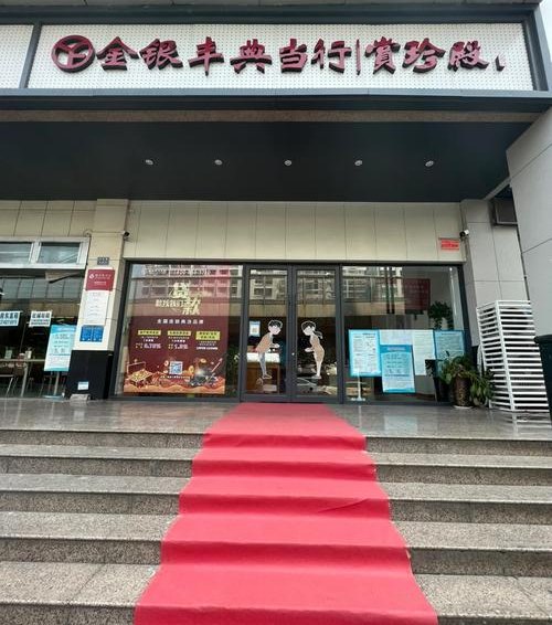 提升珠宝典当行服务质量,打造卓越品牌 提升珠宝典当行服务质量,打造卓越品牌