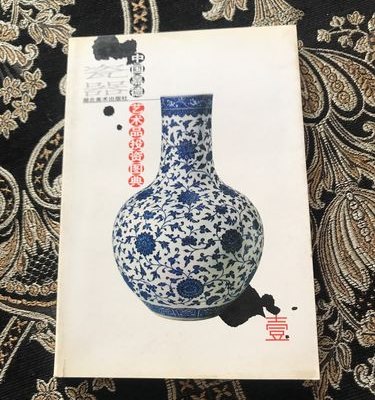 陶瓷艺术品投资与风险管理咨询 陶瓷艺术品投资与风险管理咨询