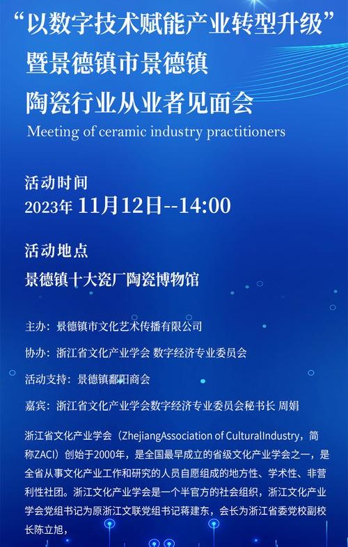 陶瓷艺术品数字化鉴定平台建设的重要性与挑战