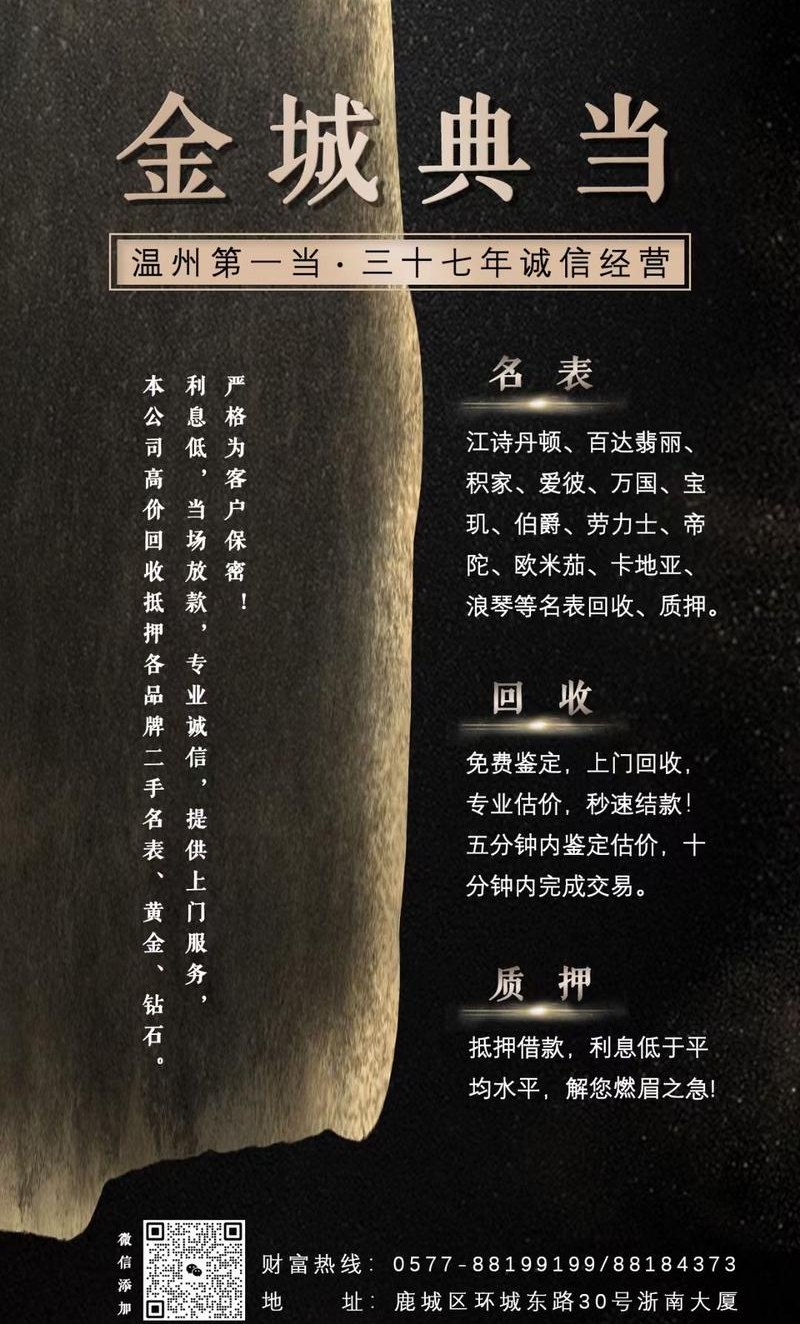 珠宝典当行的创新发展之路 珠宝典当行的创新发展之路