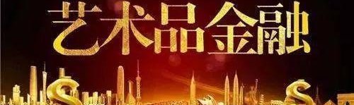 雕塑艺术品抵押贷款与典当的全方位比较 雕塑艺术品抵押贷款与典当的全方位比较