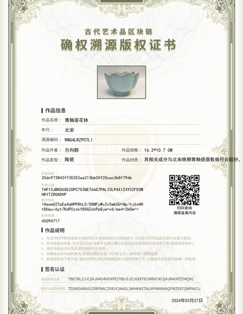 陶瓷艺术品投资回报研究 陶瓷艺术品投资回报研究