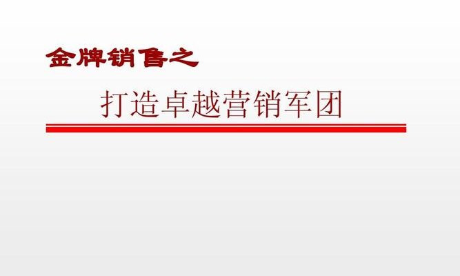 提升专业素养,铸就卓越团队——珠宝典当行员工培训计划 提升专业素养,铸就卓越团队——珠宝典当行员工培训计划