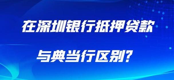 珠宝抵押贷款与汽车抵押的全面比较 珠宝抵押贷款与汽车抵押的全面比较