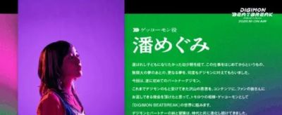 《数码宝贝BEATBREAK》新作动画情报公开 10月开播 - 《数码宝贝BEATBREAK》新作动画情报公开 10月开播 -