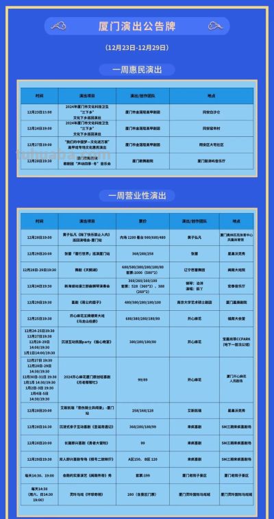 黄子弘凡、张蔷、舞剧《天鹅湖》……本周演出公告→ - 