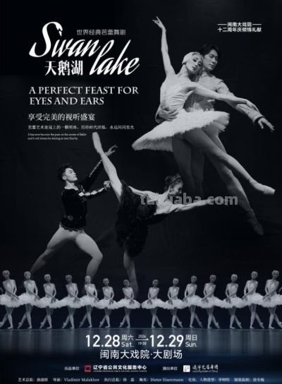 黄子弘凡、张蔷、舞剧《天鹅湖》……本周演出公告→ - 