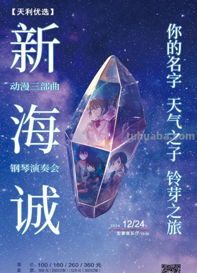 黄子弘凡、张蔷、舞剧《天鹅湖》……本周演出公告→ - 