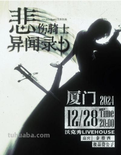 黄子弘凡、张蔷、舞剧《天鹅湖》……本周演出公告→ - 