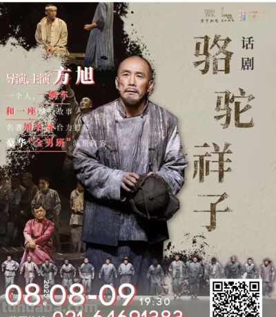 探徐汇｜8月徐汇演出指南！虚拟歌姬、话剧、音乐剧……这个夏天，剧场见！ - 