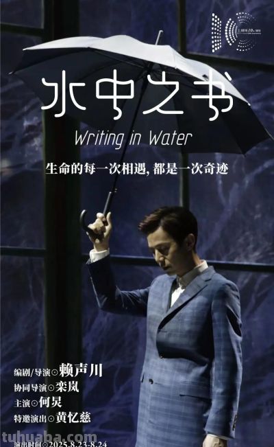 探徐汇｜8月徐汇演出指南！虚拟歌姬、话剧、音乐剧……这个夏天，剧场见！ - 