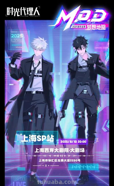 探徐汇｜8月徐汇演出指南！虚拟歌姬、话剧、音乐剧……这个夏天，剧场见！ - 