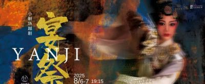 探徐汇｜8月徐汇演出指南！虚拟歌姬、话剧、音乐剧……这个夏天，剧场见！ - 