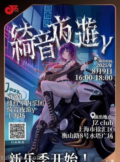 探徐汇｜8月徐汇演出指南！虚拟歌姬、话剧、音乐剧……这个夏天，剧场见！ - 