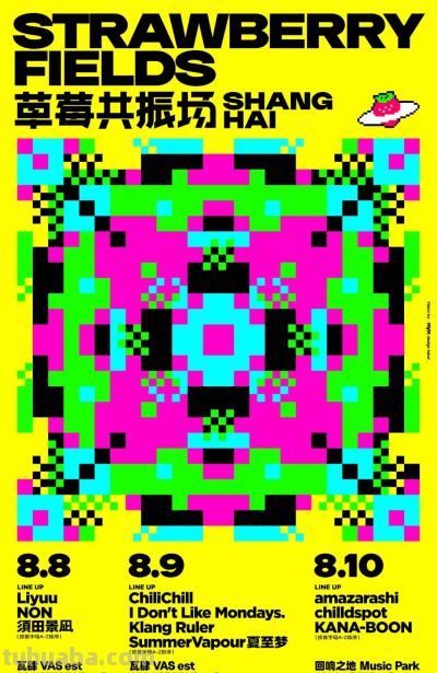 探徐汇｜8月徐汇演出指南！虚拟歌姬、话剧、音乐剧……这个夏天，剧场见！ - 