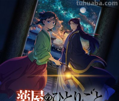 日本红白今年吹动漫风！37组名单发表…《鬼灭》《胆大党》的她来了 - 