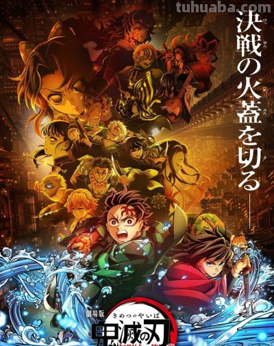 日本红白今年吹动漫风！37组名单发表…《鬼灭》《胆大党》的她来了 - 