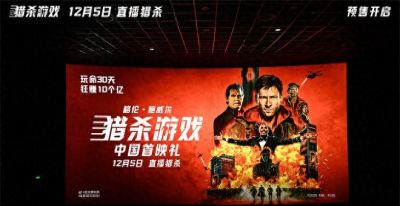 《猎杀游戏》中国首映 coser复刻角色沉浸感十足 - 今日头条