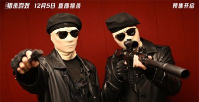 《猎杀游戏》中国首映 coser复刻角色沉浸感十足 - 图画吧TUHUABA