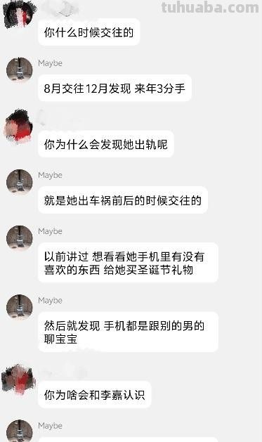 真假难辨！LoveLive唐可可声优Liyuu疑似塌房？有人爆料其出轨 - 图画吧TUHUABA