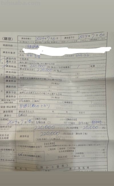 21岁正妹声优爆出轨！「想要亲到融化」泄暧昧情话…男友砸22万找侦探 - 图画吧TUHUABA