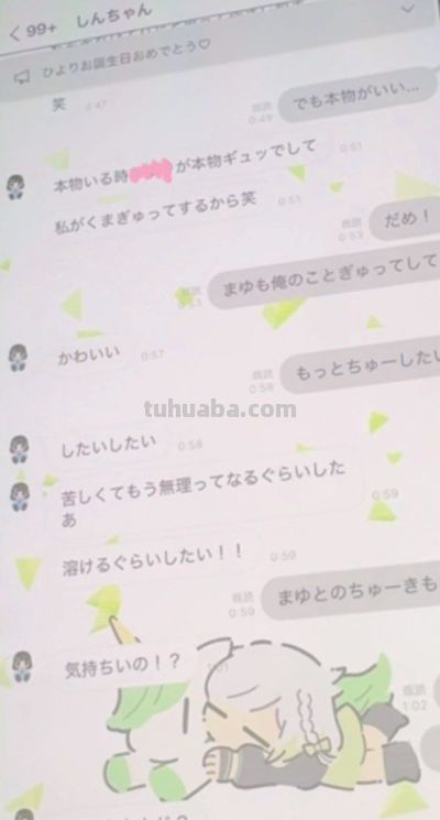 21岁正妹声优爆出轨！「想要亲到融化」泄暧昧情话…男友砸22万找侦探 - 图画吧TUHUABA