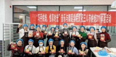 “亲手制蛋糕不仅好看，更满载节日的甜蜜心情！”——聊城大学音乐与舞蹈学院工会举办庆三八节烘焙DIY体验活动